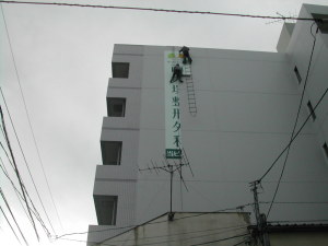 壁面クライマー