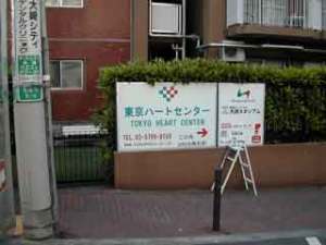 撤去前