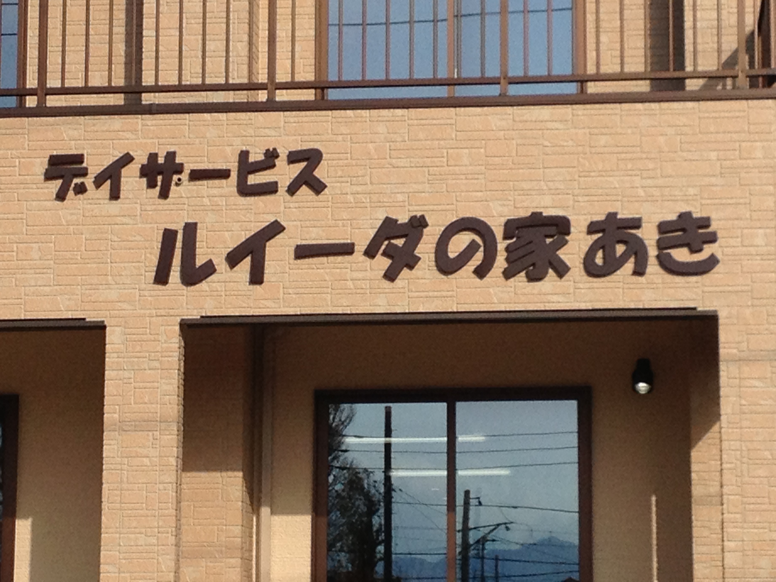 立体文字